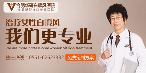 女性身上有白癜风该怎么护理