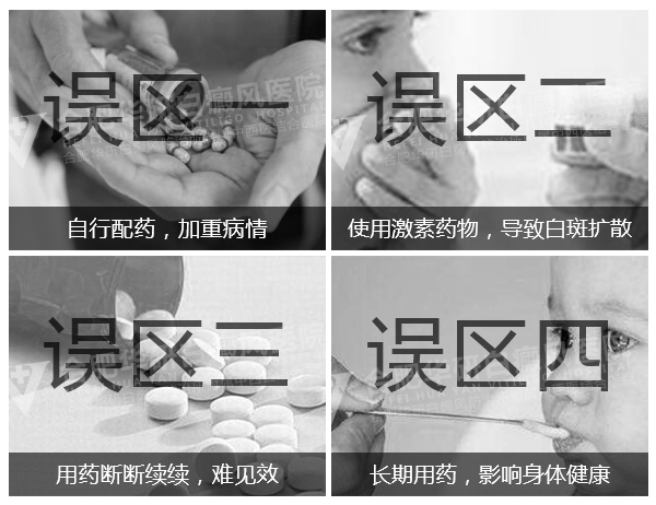 合肥華研白癜風(fēng)醫(yī)院好不好