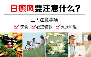 合肥华研白癜风医院好不好