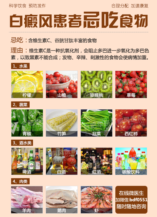 白癜风的预防方法介绍