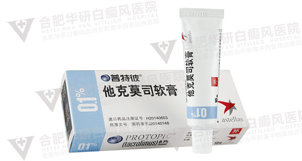 合肥华研白癜风医院的地址在哪