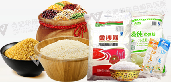 白癜风患者饮食要注意什么问题