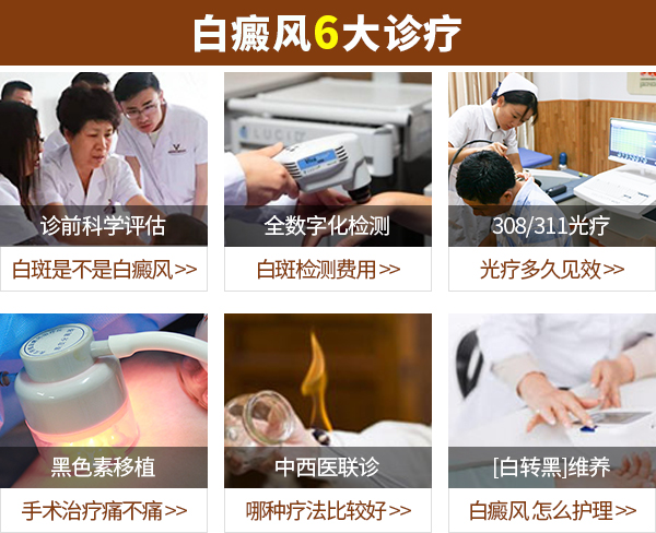 合肥华研白癜风医院的治疗效果怎么样