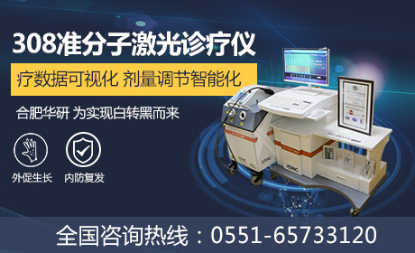 青少年手上出现的白癜风该怎么治