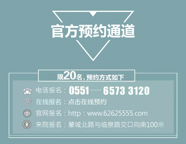 合肥最好的白癜風(fēng)醫(yī)院