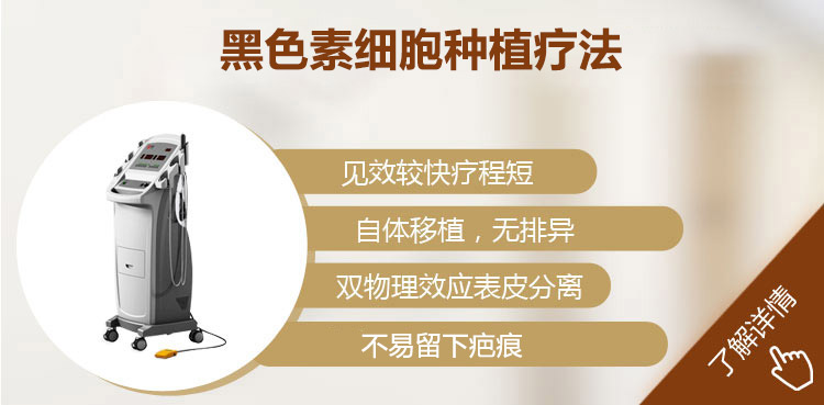 青少年早期白癜风如何治疗