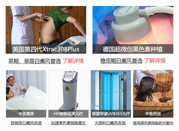 合肥华研白癜风医院的口碑好吗