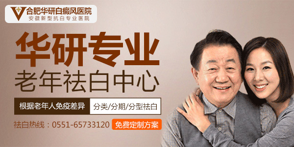 后背大面积白癜风怎么治疗比较好