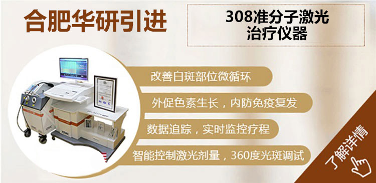 孩子手指白癜风可以怎样治疗