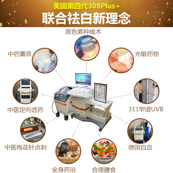 小孩脸上和头部有白癜风该怎么治疗