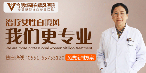 孕妇白癜风如何抗复发治疗