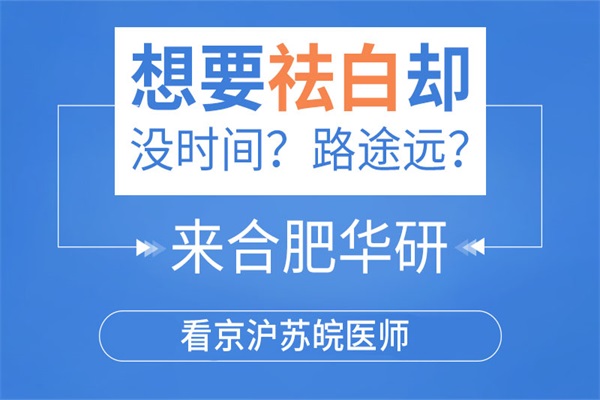 白癜风患者的心态问题应该如何调整?