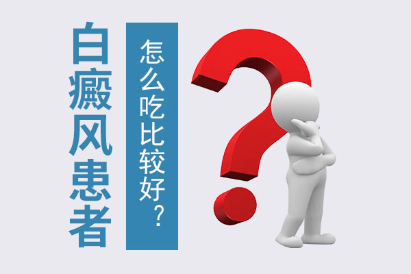 杭州黑木耳对治疗白癜风有什么益处?