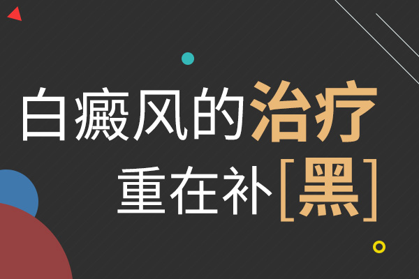 身上长白斑能吃黑豆吗?