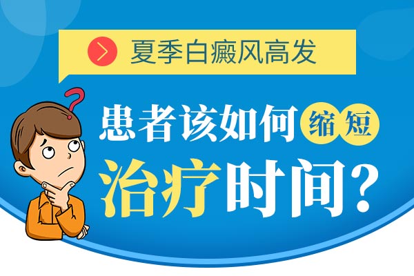 杭州白癜风能治疗吗 得了白癜风怎么避免白斑扩散