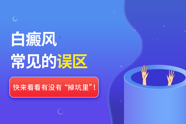 白癜风初期会扩散吗?