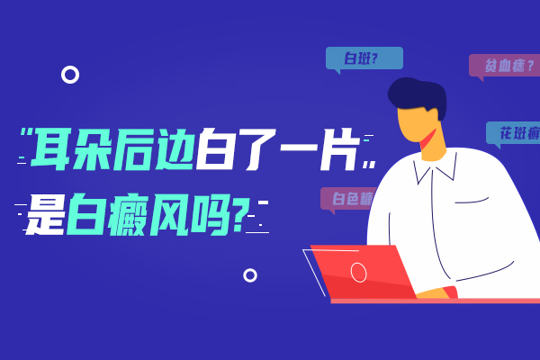 杭州白癜风医院去哪家好 脸上有白斑应该怎么治疗