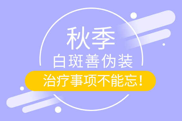 杭州白癜风 靠药物治疗可以祛除白癜风吗