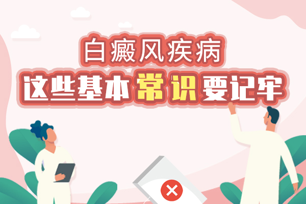 女性脚部出现白斑后需要注意哪些方面的问题?