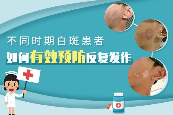 白癜风患者扩散的原因是什么?