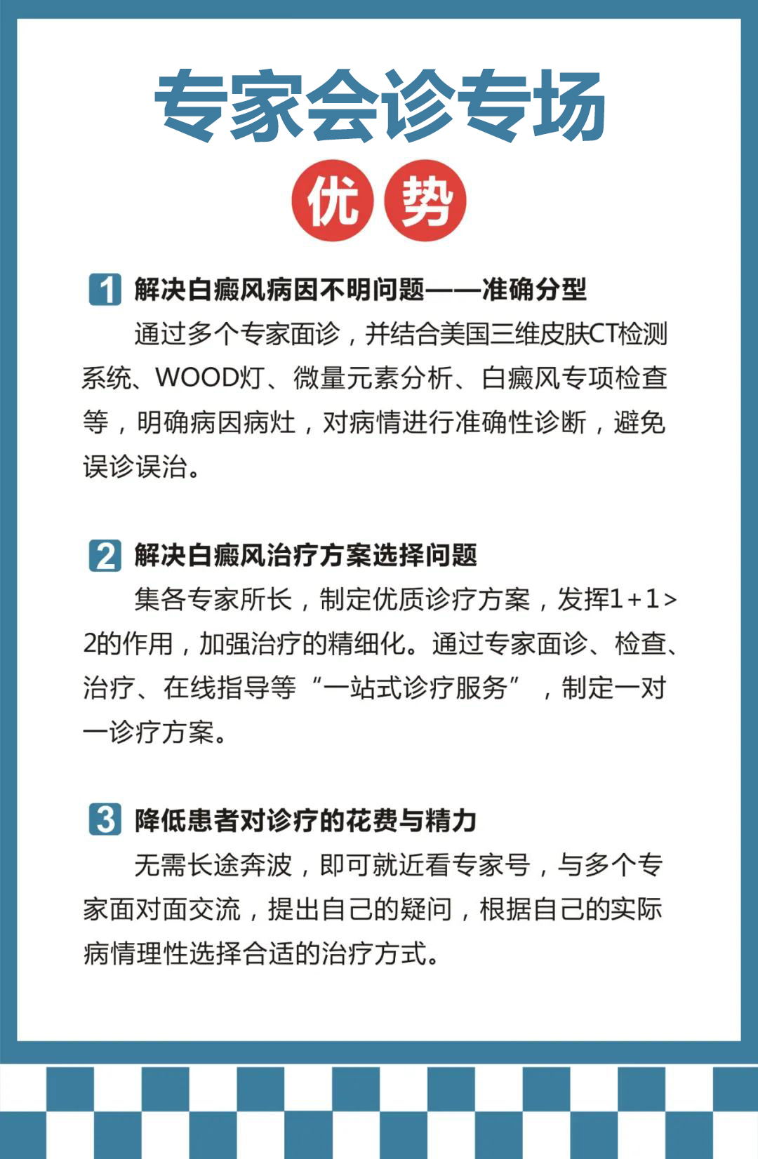 合肥华研白癜风医院怎么样