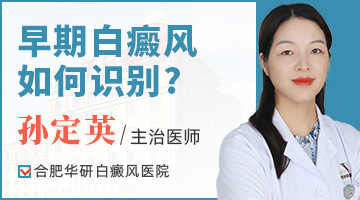 白癜风症状一开始多见于哪些部位