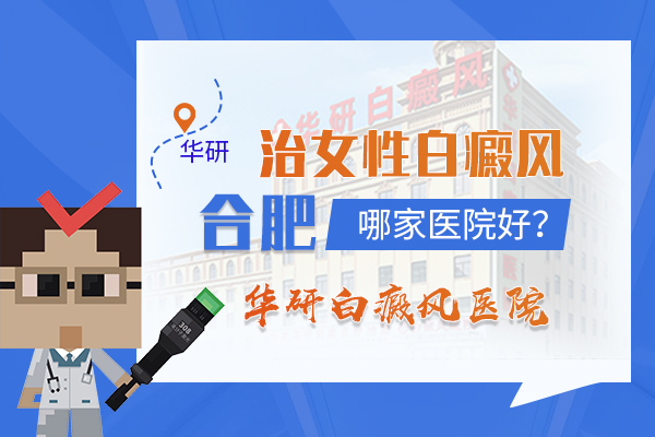 中年女性白癜风如何关注情绪与皮肤护理？
